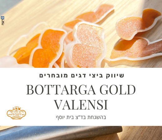 Bottarga gold valensi - ביצי דגים מיובשים