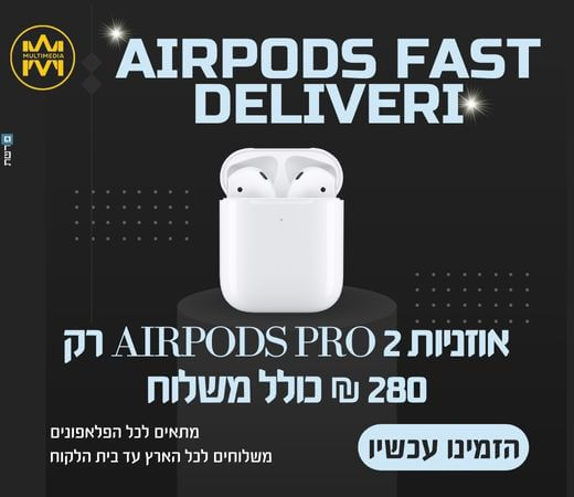 Airpods Fast Deliveri – אוזניות איירפודס