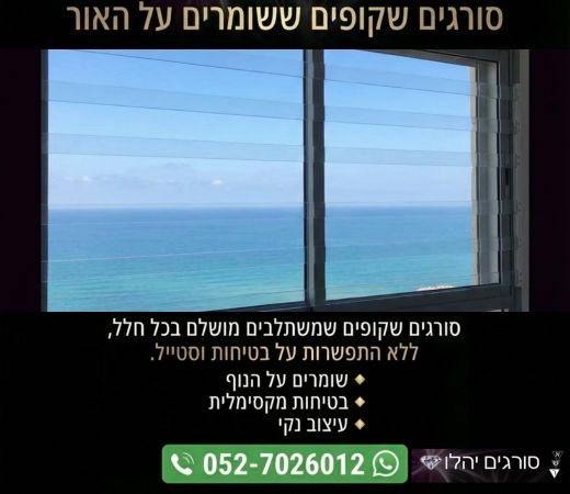 סורגים יהלום